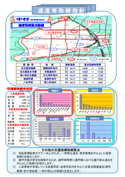 中村警察署（PDF：410KB）