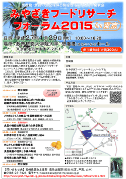 参加費無料（定員300名）