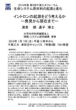案内 - 千葉工業大学工学部｜生命環境科学科