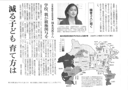 学校、親が積極関与を