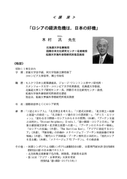 講師略歴 (PDFファイル)(60KB)