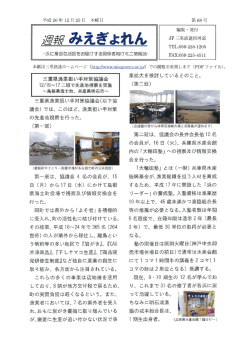 一浜に身近な話題をお届けする関係者向けミニ情報誌一