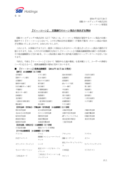 印刷用 - SBIホールディングス