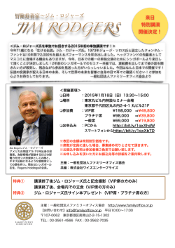 JIM RODGERS - familyoffice.or.jp