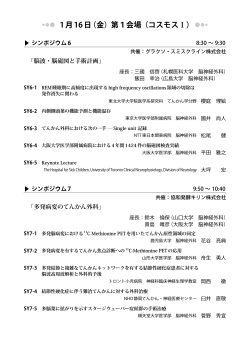 プログラム - 株式会社コングレ