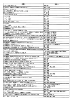 添付ファイル - 社会福祉法人 むすび会