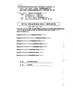 利益相反申告書1（PDF：811KB）