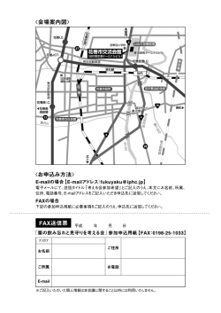 薬の飲み忘れと見守りを考える会