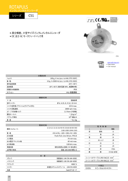 データシート(PDF)