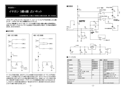 切る前に&hellip; イヤホン3線4線占いキット