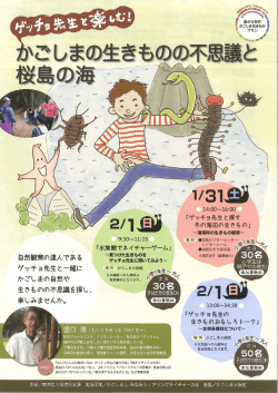 募集案内 - 鹿児島市
