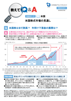 三井住友アセットマネジメント