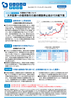 中国株の下落について