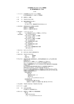 要項・課題(PDF) - 岐阜県スケート連盟 フィギュアスケート情報