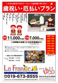 2時間飲み放題＋記念写真撮影付