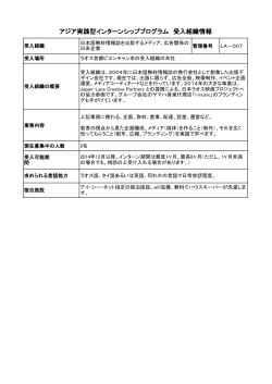 日本語無料情報誌を出版するメディア、広告関係の日系企業pdf