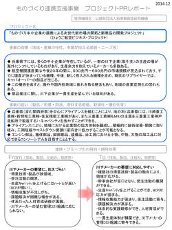 公益財団法人新産業創造研究機構