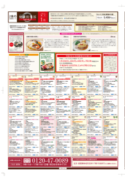 2食の - ストーク