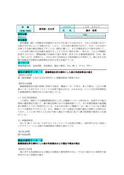 詳細な研究シーズ ( 235kb )