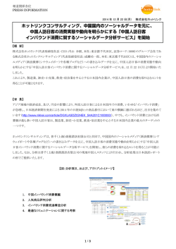 リリース全文