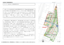 対話事業者から提出された提案概要書（PDF）