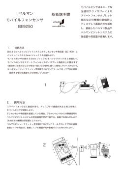 製品マニュアル