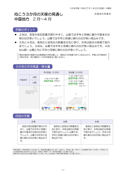 解説資料（PDF形式：488KB）
