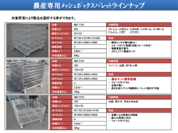 講演資料2（PDF：1415KB）