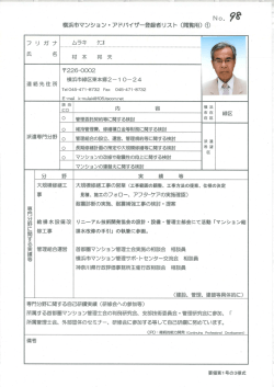 村木 邦夫