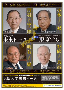 ポスター - 理化学研究所