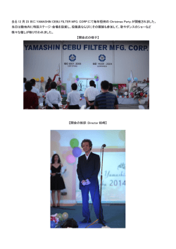 フィリピン生産子会社にてクリスマスパーティーを開催しました