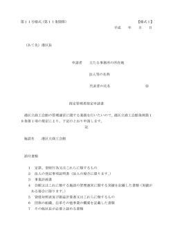 様式01～25（PDF：830KB）