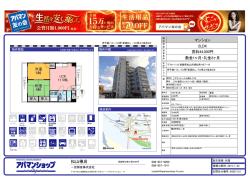 松山椿店 - 一宮興産