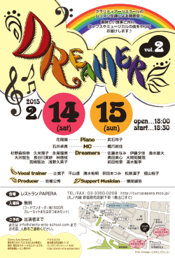 DREAMERvol2flier_nyu1228_forUP