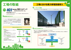 株式会社駒井ハルテック (0.9MB)