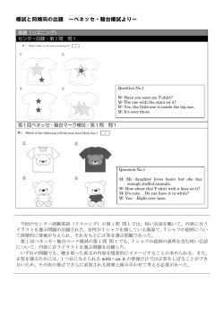 模試と同傾向の出題 ～ベネッセ・駿台模試より～