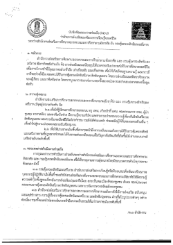 詰南朝轟柵轟締高続競融翻目線縞繭即抑諒闇南 独尊踊咽摘鵬稲鵡輔