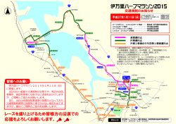 （交通規制図）(344KB)
