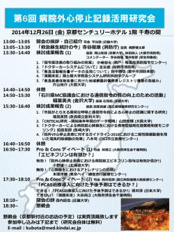 詳細PDFはこちら