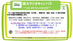 ポスター[PDF]