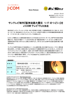 印刷用 - j:COM