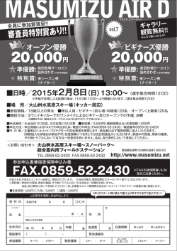 参加エントリー大募集