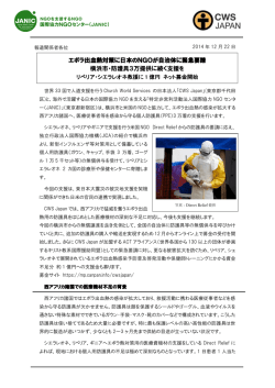 プレスリリース全文