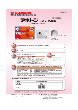 PDF：817KB - タケダ健康サイト