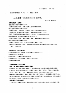 講演資料