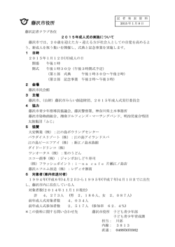 藤沢市役所