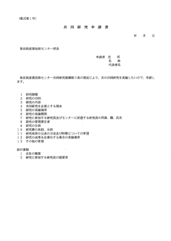 （様式第1号）(20KB)(PDF文書)