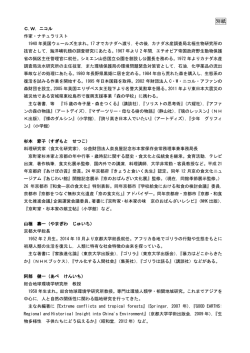 別紙(PDF形式, 158.97KB)