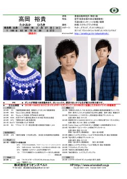 プロフィールダウンロード（PDF形式）