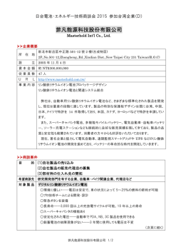 詳細はこちら（PDFファイル）